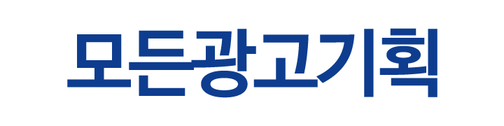 모든광고기획_로고