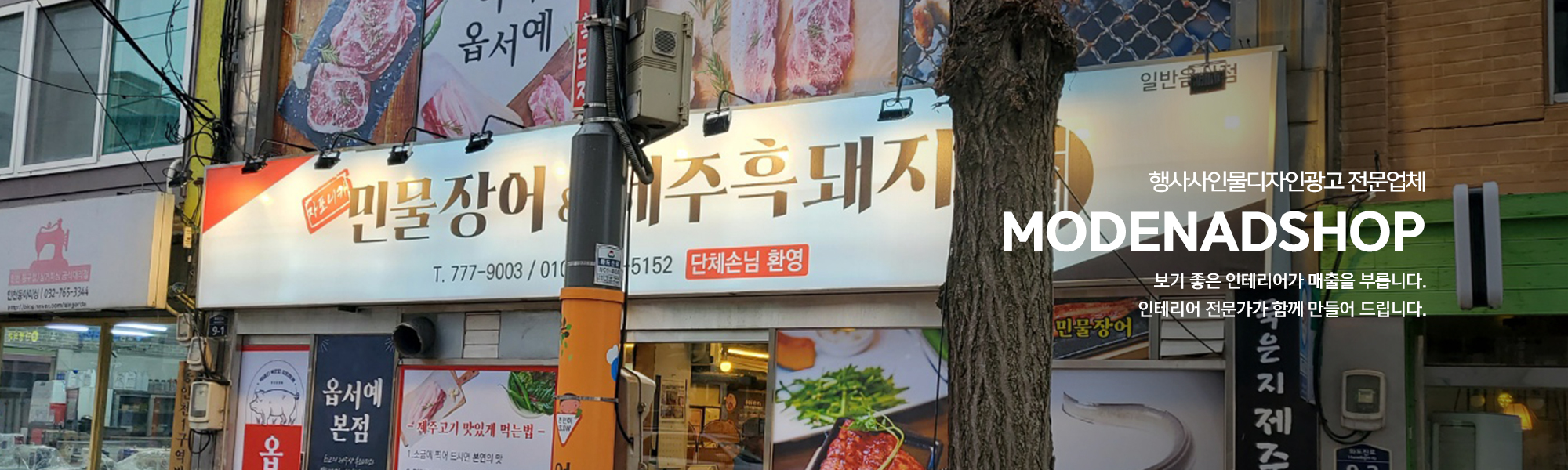 20241113113247_Zetnm8Gh.jpg_carousel_미추홀구 인쇄물간판현수막 판촉물명함 행사대행업체 행사사인물디자인광고 모든광고기획_인천,미추홀구,인쇄물,간판제작,현수막,명함,판촉물,전단지,광고대행,행사대행업체,행사사인물디자인광고,전문업체,모든광고기획
