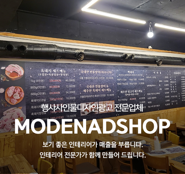 20241113113305_kD6TfjRE.jpg_carousel_미추홀구 인쇄물간판현수막 판촉물명함 행사대행업체 행사사인물디자인광고 모든광고기획_인천,미추홀구,인쇄물,간판제작,현수막,명함,판촉물,전단지,광고대행,행사대행업체,행사사인물디자인광고,전문업체,모든광고기획