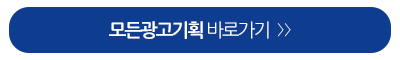 모든광고기획_링크_링크