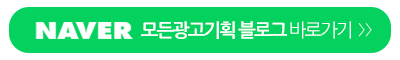 모든광고기획_링크_링크