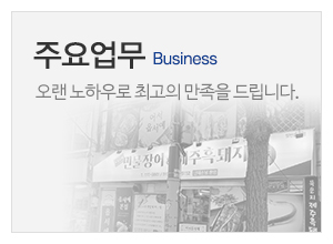 모든광고기획_메인중간_주요업무