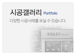 모든광고기획_메인중간_시공갤러리