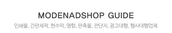 모든광고기획_시공갤러리_내용