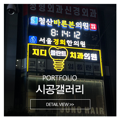 모든광고기획_갤러리_시공갤러리