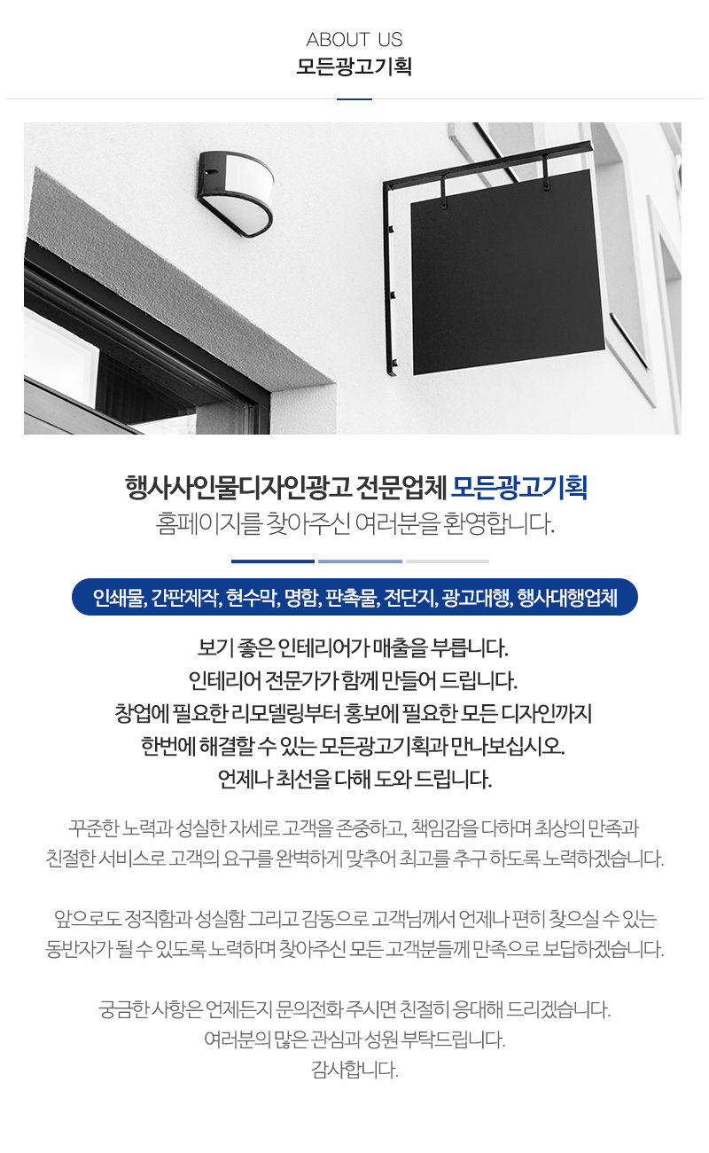 모든광고기획_내용