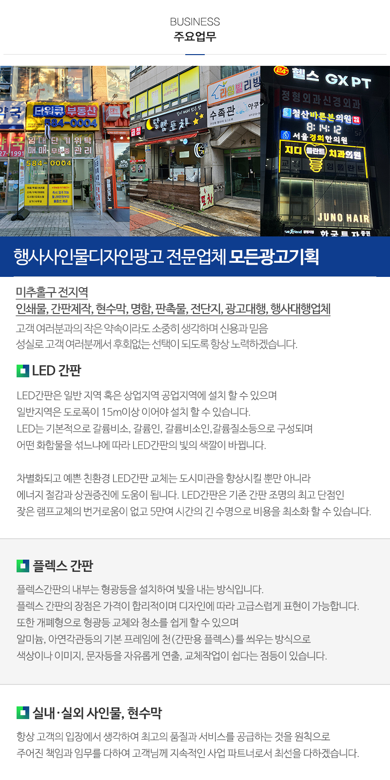 모든광고기획_내용