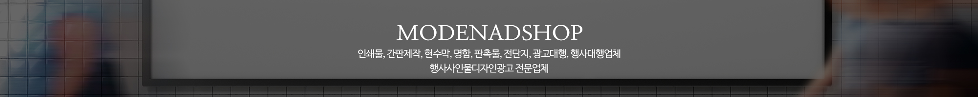 모든광고기획_이미지pc