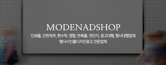 모든광고기획_이미지m